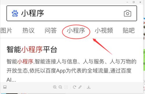 做小程序该怎么去设置关键词就能提高排名和点击率？