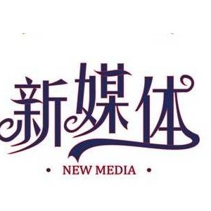 太原互联网媒体代运营公司能给公司产生哪些效益？