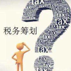 太原纳税筹划怎样运用个人独资企业公司合理