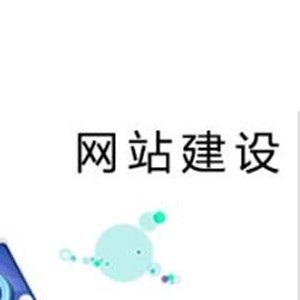 太原市企业网站建设_太原市网站建设_做网