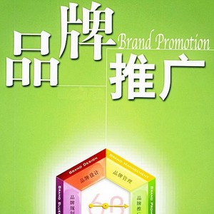 太原企业怎样搞好企业的品牌推广营销？