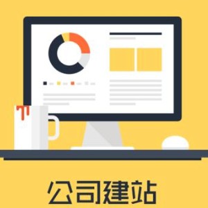 太原企业网站建设的九大关键点。