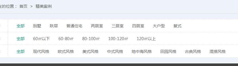 装修公司网站案例介绍