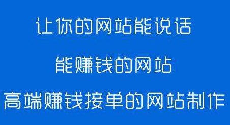 自己做网站能赚钱吗