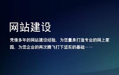 为什么企业必须搭建网站，有什么意义和好处