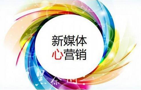 如何通过新媒体推广产品