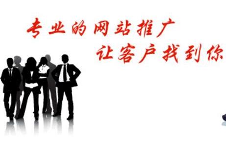 企业网站站外推广技巧快速引流