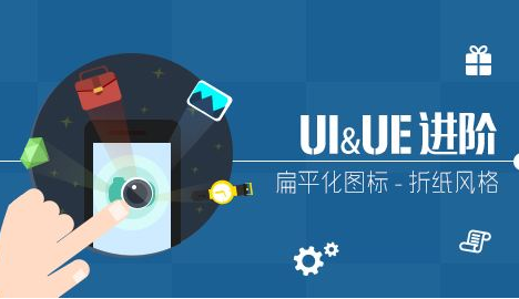 什么是扁平化设计风格，太原企业网站建设需要扁平化设计吗
