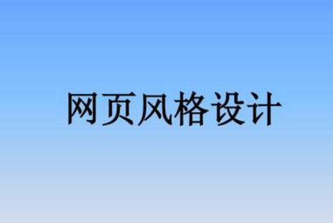 网页设计的宽度大小是多少，有没有标准尺寸