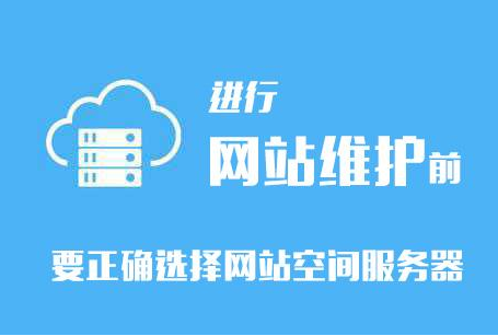 太原做网站怎么选择服务器，选择网站空间要考虑的因素有哪些