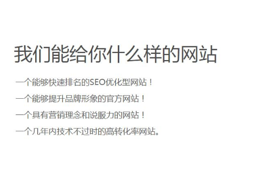 太原传统网站与营销型网站有什么区别，各有特点