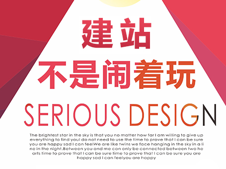 太原企业网站建设的误区主要有哪些