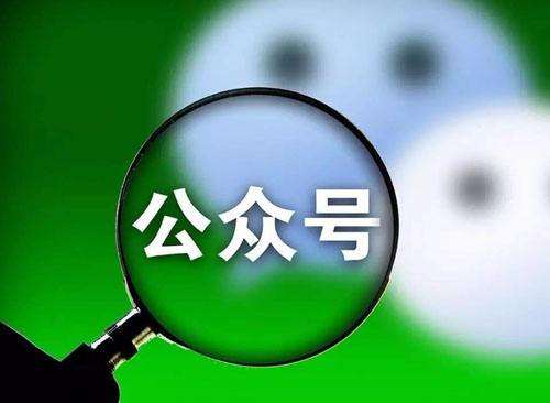 太原公众号规划好这6点，构建稳定优质运营体系（一）(图1)
