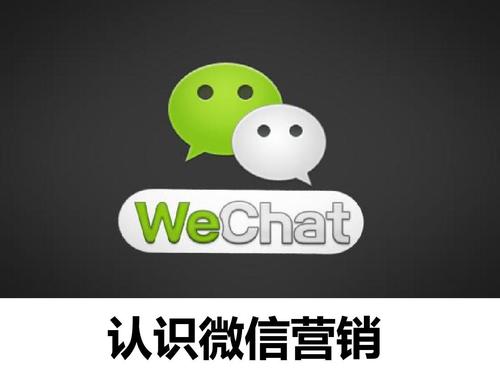 实例解答，太原多数人仍不懂微信营销定位是什么(图1)