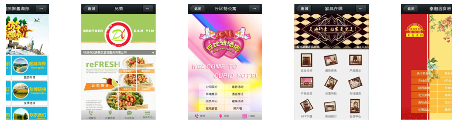 太原微网站建设有什么好处？需要多少钱？(图6)