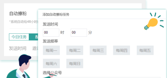 太原一站式微信公众号运营平台   运营需要多少钱？(图4)