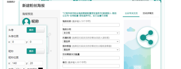 太原一站式微信公众号运营平台   运营需要多少钱？(图3)