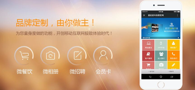 太原微官网制作需要多少钱？制作流程 (图2)