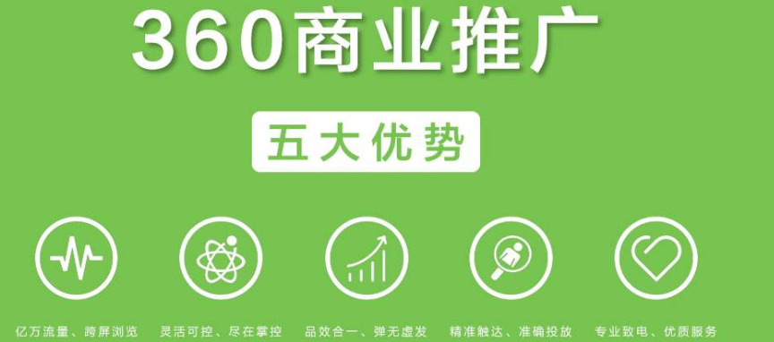 360推广提高推广实际效果的几个小技巧。(图1)