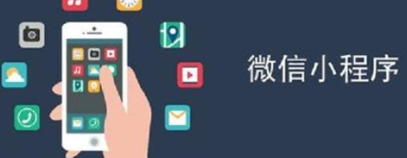太原企业怎样运用小程序挣钱？有什么方式？(图1)