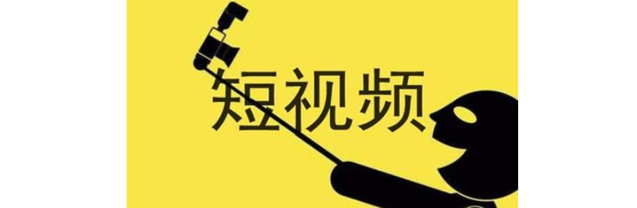 太原短视频代运营公司的一些经验与交流。(图1)