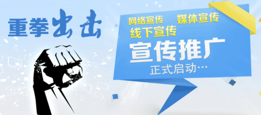 在太原一个新品牌进行推广的方式。(图1)