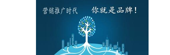 品牌推广  在太原公司品牌营销需要做的事情。(图1)