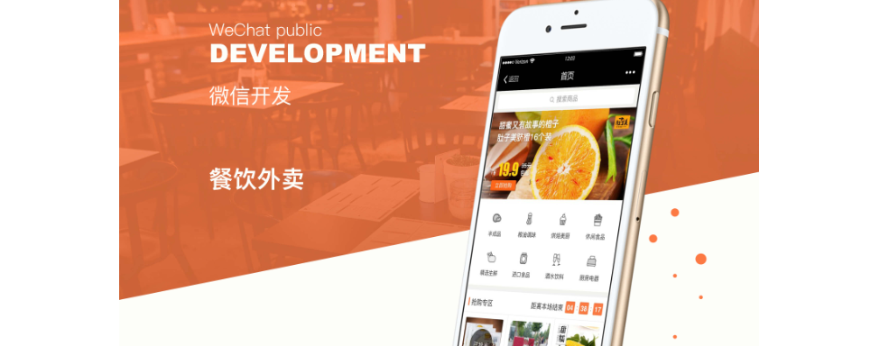 在太原微信外卖点餐小程序制作的办法。(图1)