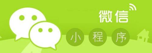 在太原选择可靠的小程序开发工具，注意这几个方面！(图1)