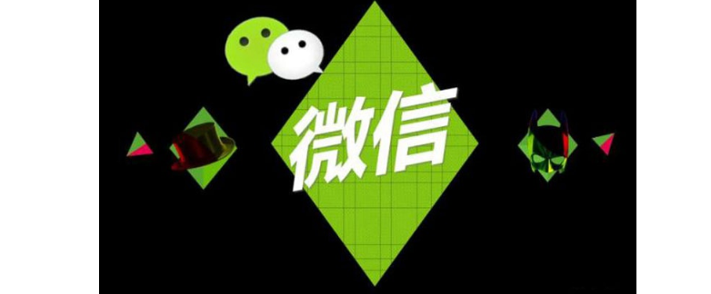 有什么好的微信营销技巧？从这三点体现营销技巧！(图1)