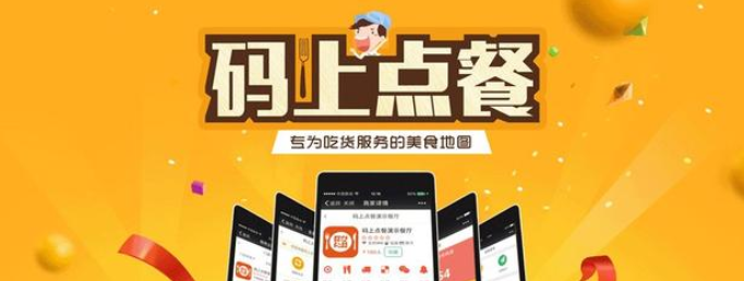 微信外卖强势来袭,为中小企业发展迎来转机!(图1) 微信外卖强势来袭,为中小企业发展迎来转机!(图1)