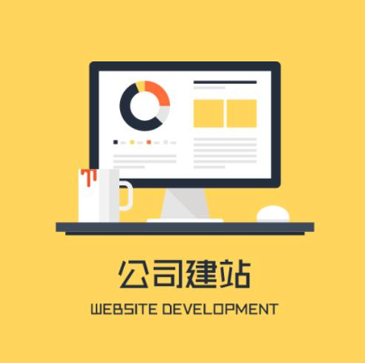 网站如何建设能够更加具备特色性，让人眼前一亮，拥有良好体验感！(图1)
