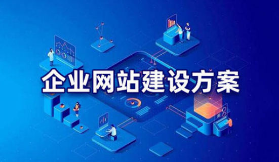 中小企业做一个基本的网站建设需要注意些什么？视频用户体验让你的网站更出色！